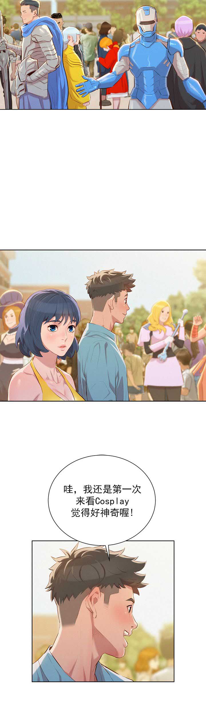 我的干姐姐漫画,第73话3图