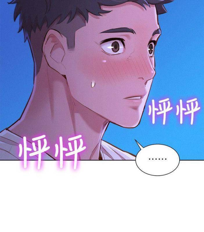 我的干妈我的孩子怎么称呼漫画,第137话5图