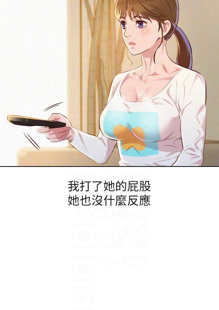 我的干妈我的孩子怎么称呼漫画,第122话5图