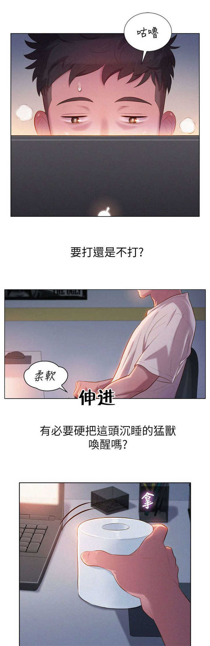 第1话4
