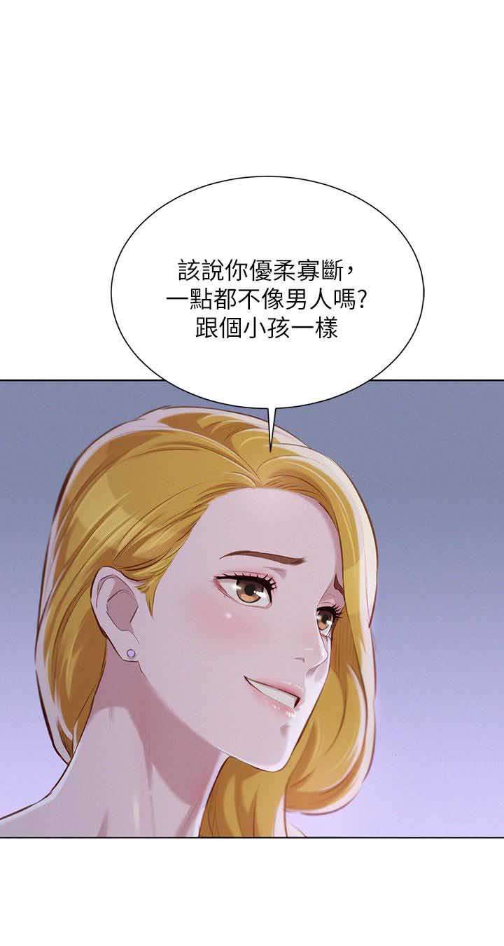 我的干妈我的孩子怎么称呼漫画,第111话5图