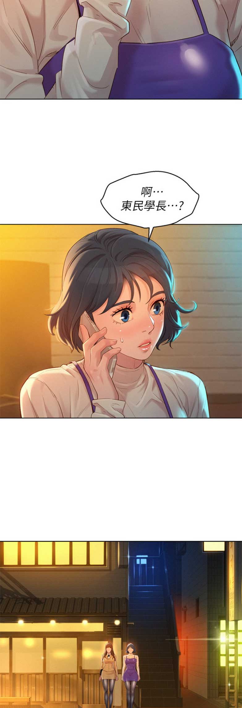 我的干姐姐漫画,第202话5图