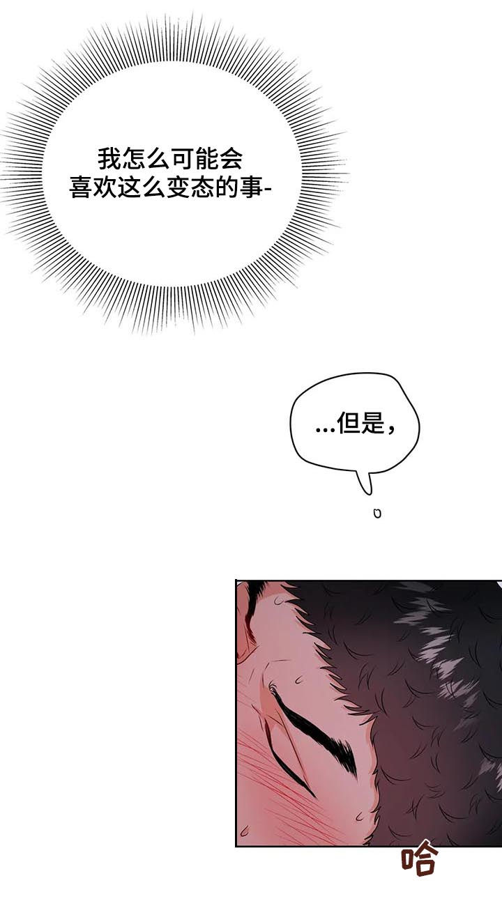 校园监控记录表漫画,第30章：你看着很苦恼1图