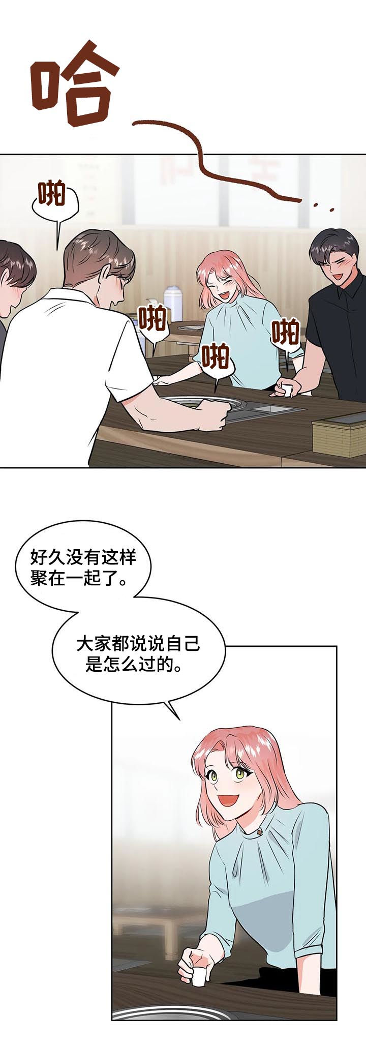 校园监控道路视频素材漫画,第38章：眼花2图