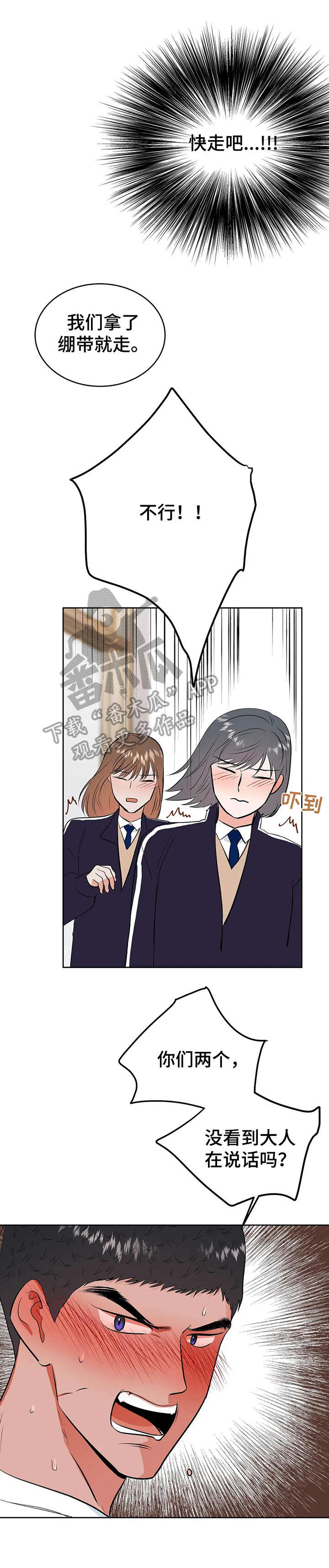 校园监控道路视频素材漫画,第15章：真心的2图
