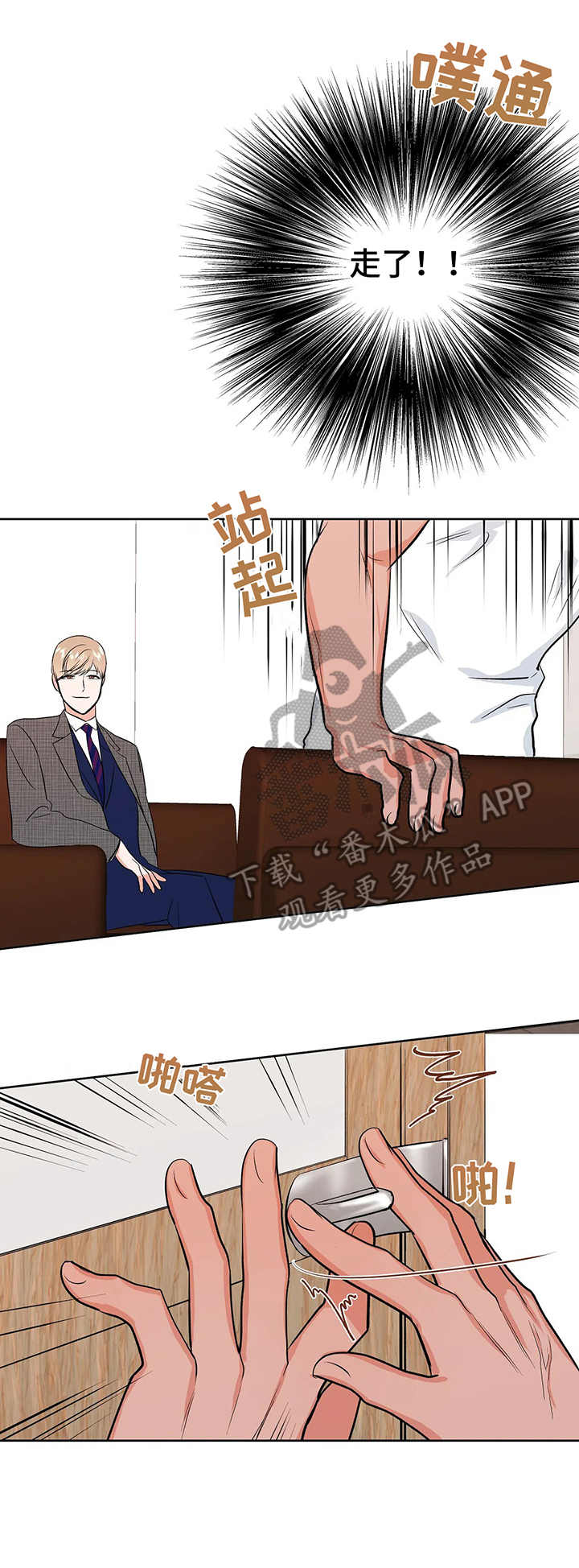 校园监控道路视频素材漫画,第15章：真心的5图