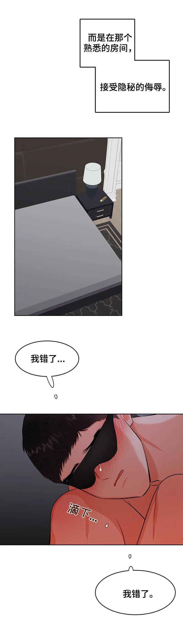 校园监控道路视频素材漫画,第41章：崩溃5图