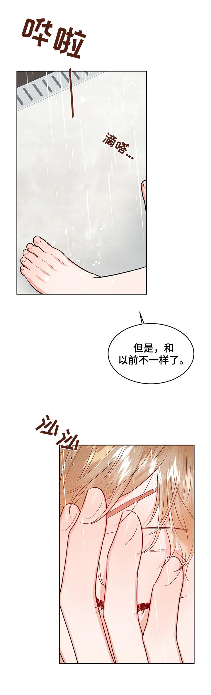 校园监控道路视频素材漫画,第44章：初次见面5图