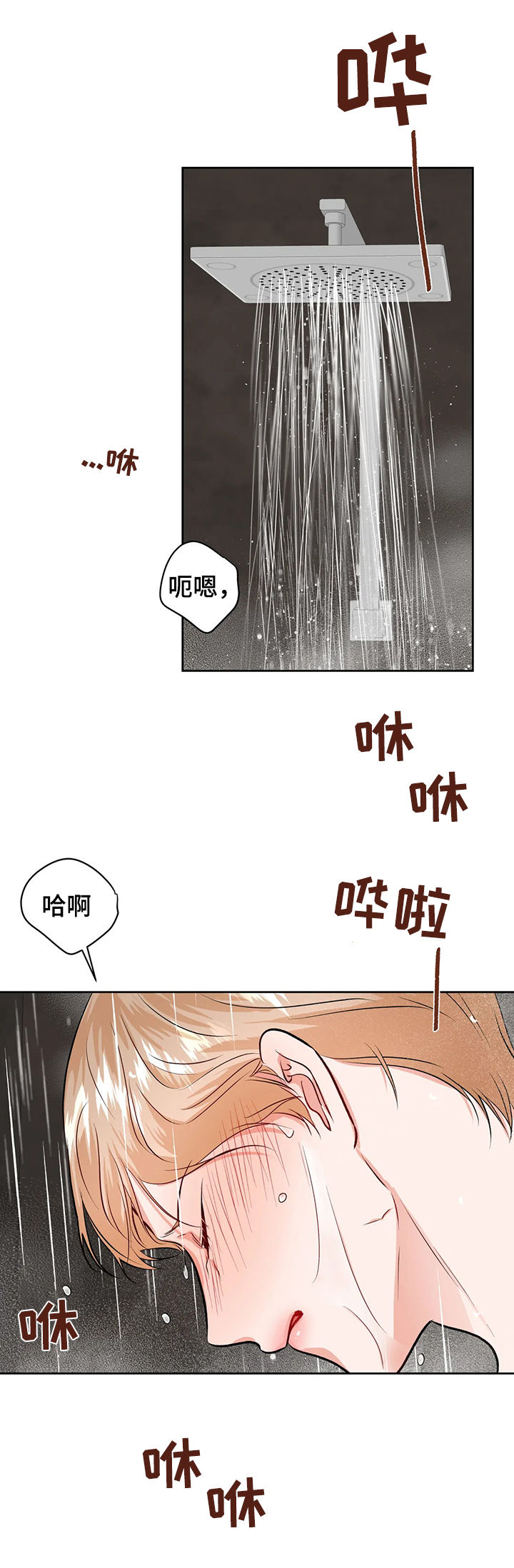 校园监控道路视频素材漫画,第44章：初次见面2图