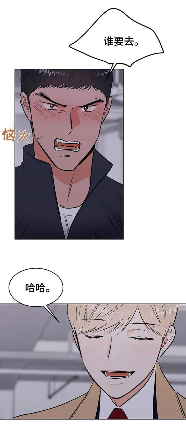 校园监控道路视频素材漫画,第6章：要挟4图