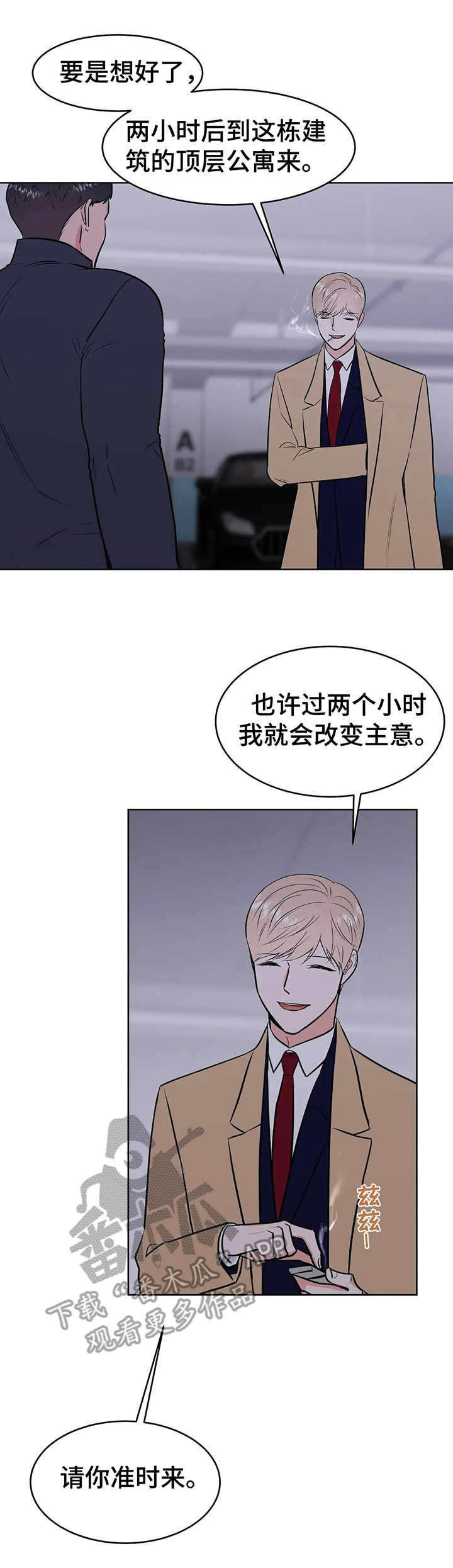 校园监控道路视频素材漫画,第6章：要挟3图