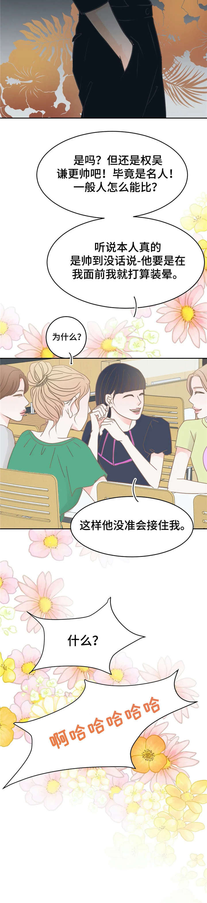 第24章：躲避4
