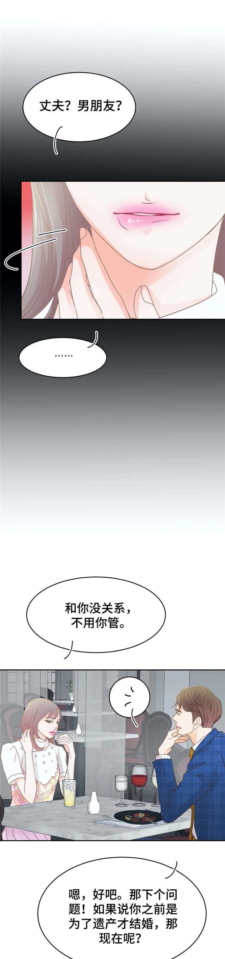 第33章：找茬0