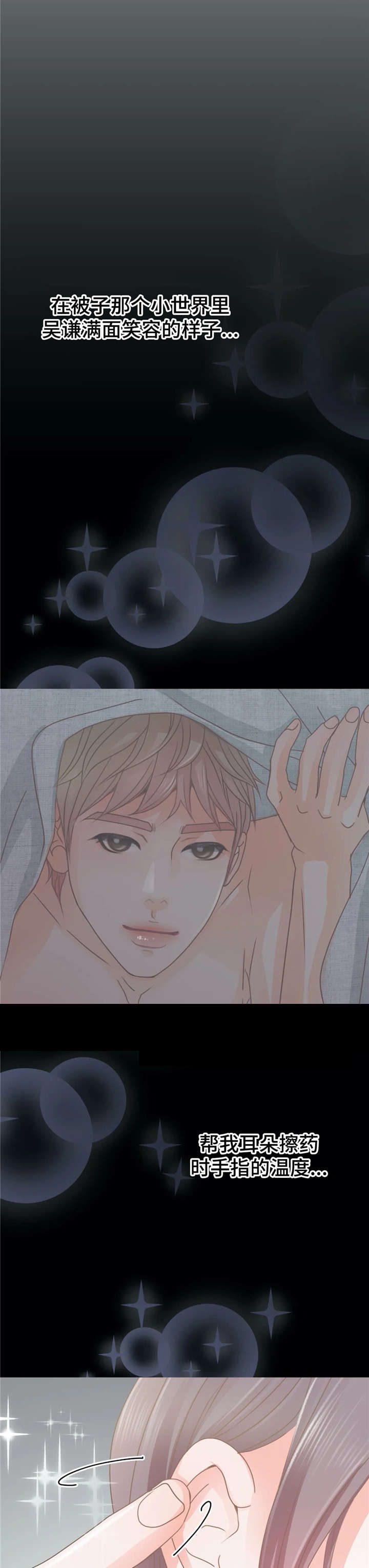 第33章：找茬2