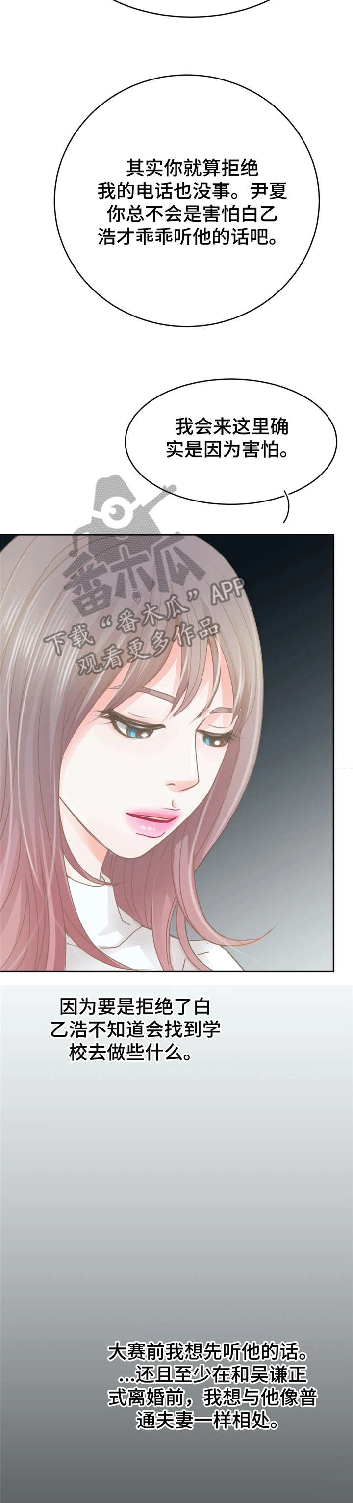 第33章：找茬1