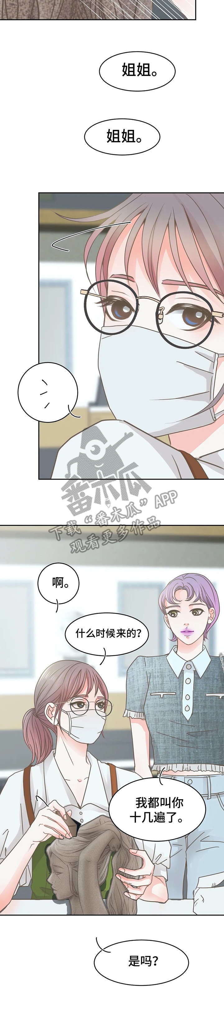 第23章：来了3