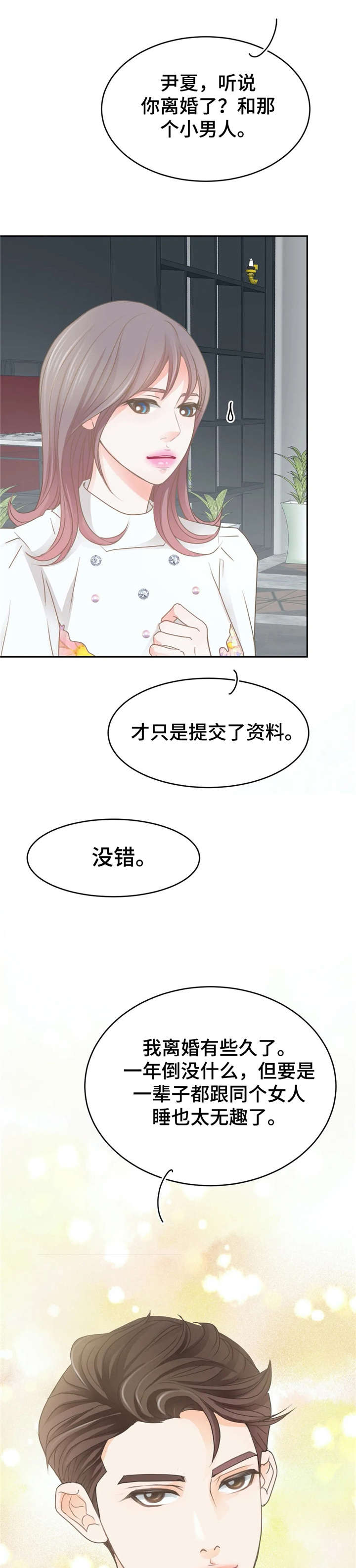 第32章：想法4