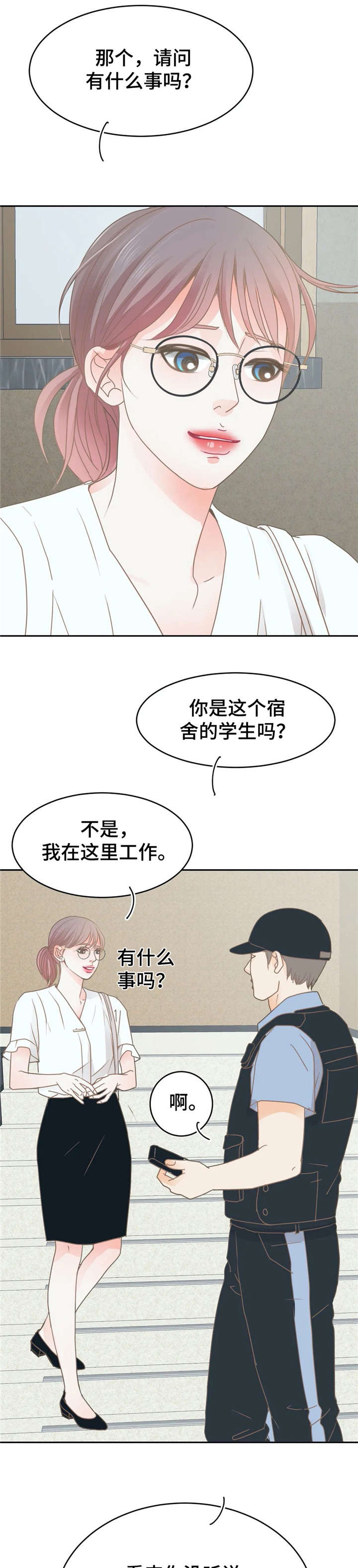 第29章：出事4
