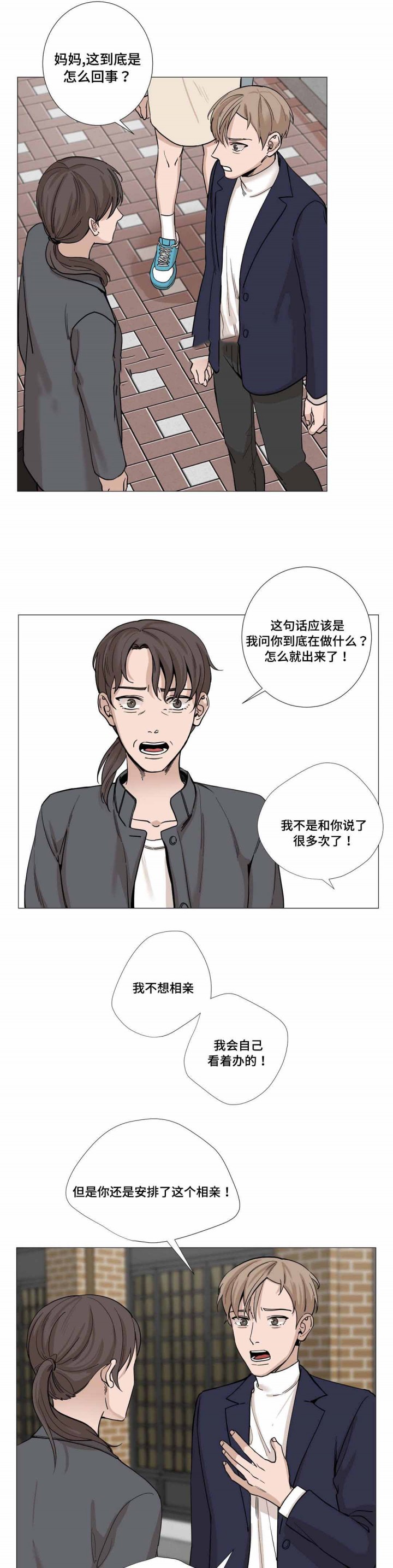 我的秀赫131漫画,第20话3图