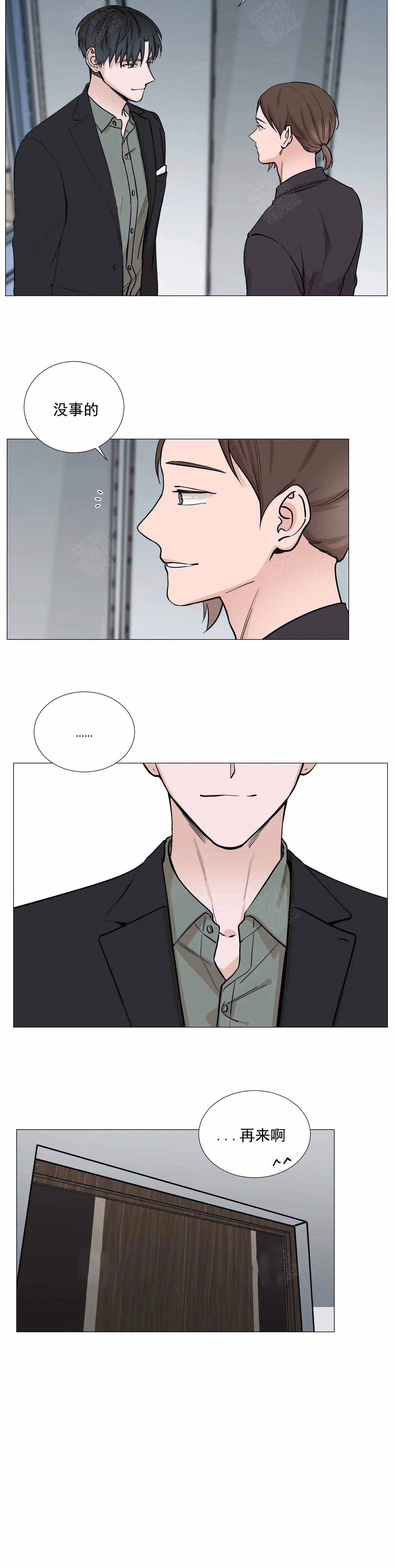 我的秀赫131漫画,第77话3图