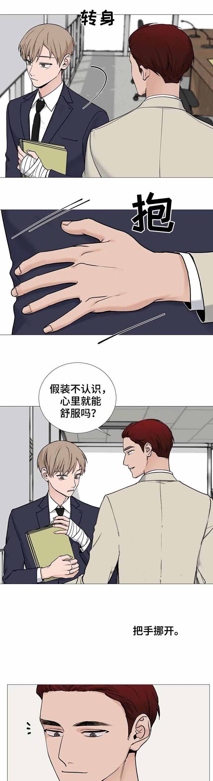 我的秀赫131漫画,第122话5图