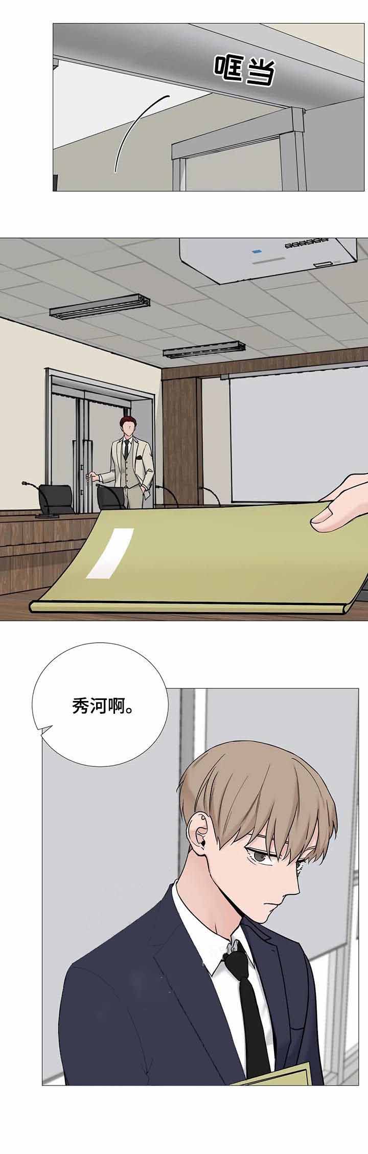 我的秀赫131漫画,第122话4图