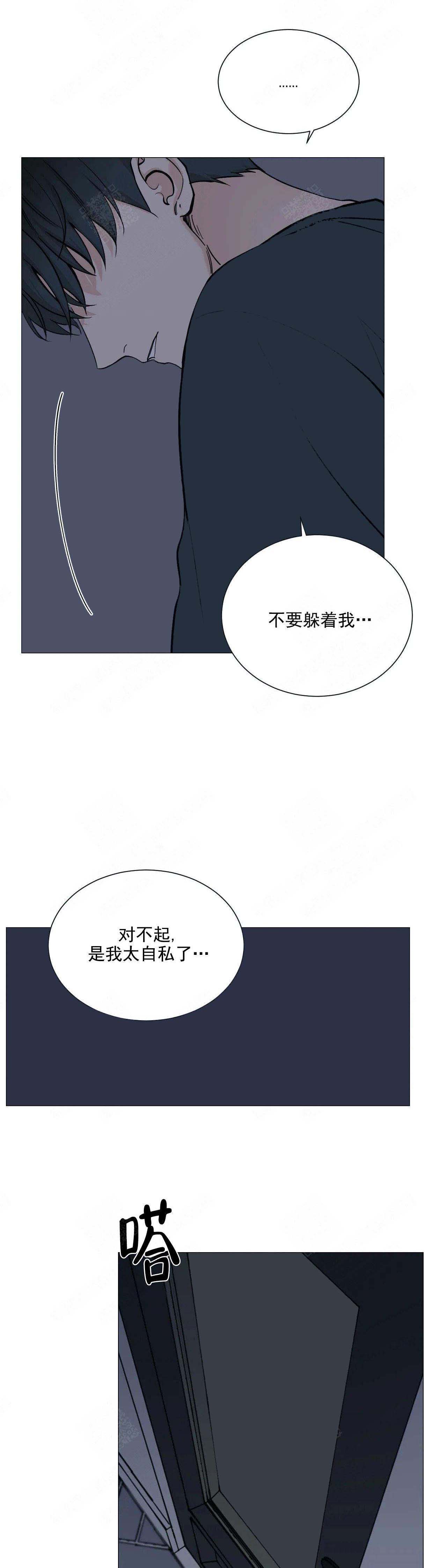 我的秀赫131漫画,第90话4图