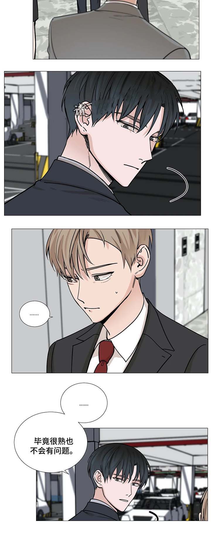 我的秀赫131漫画,第63话5图