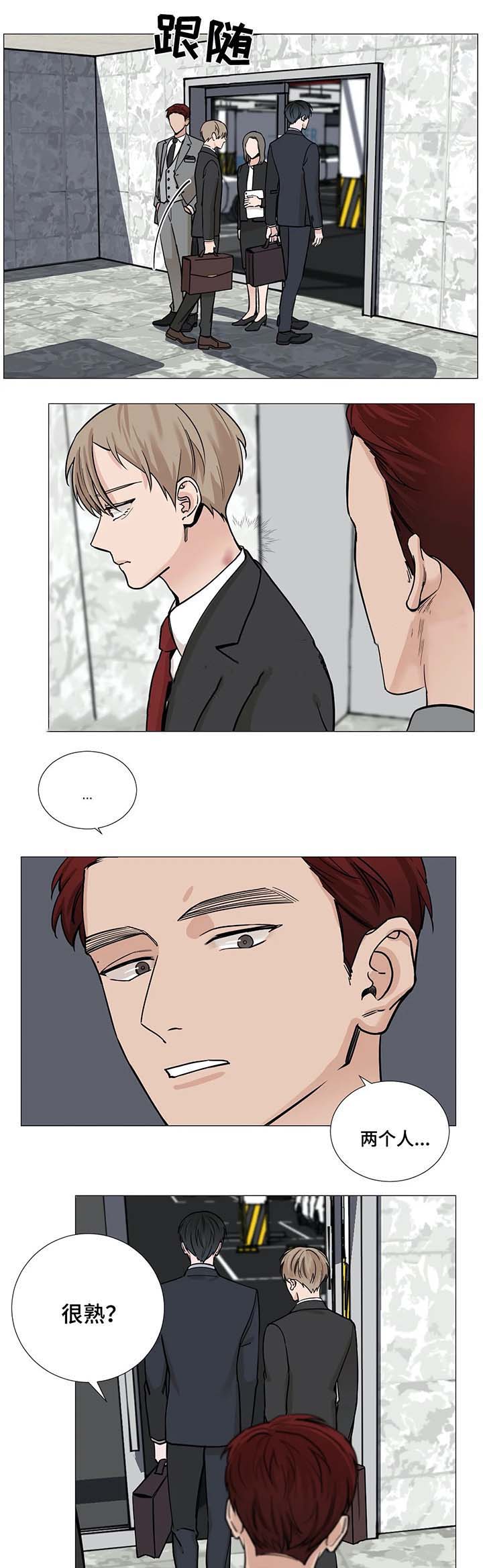 我的秀赫131漫画,第63话4图