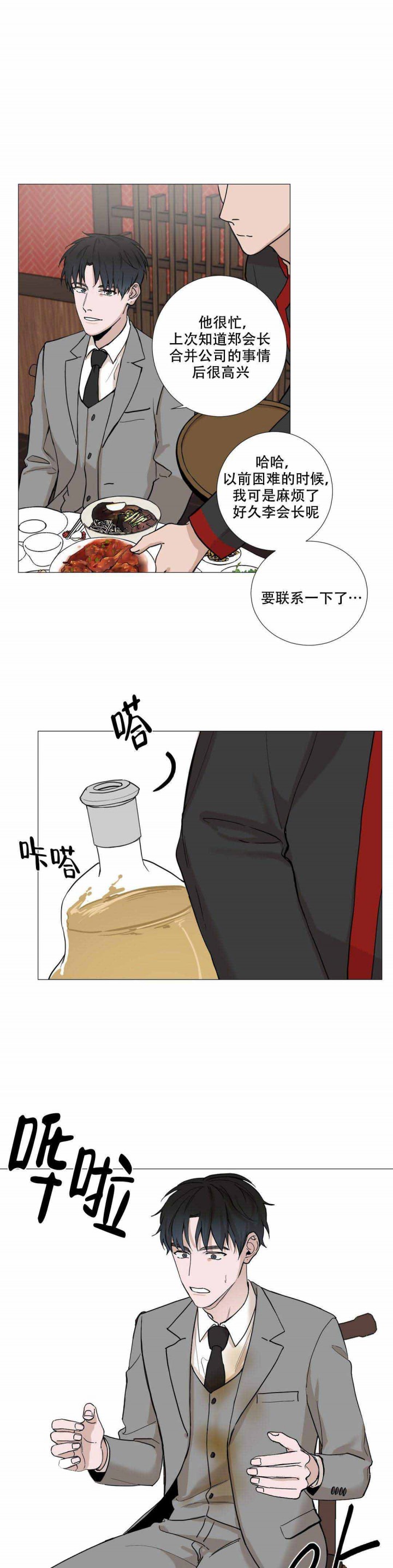 我的秀赫(第i+ii季)免费漫画,第6话2图