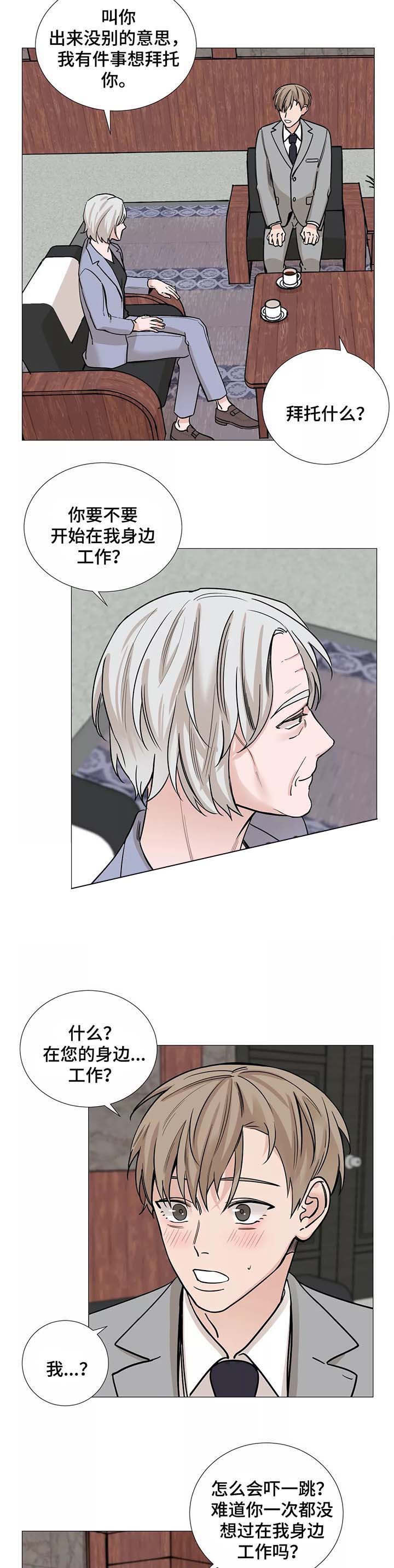 《我的秀赫》漫画,第56话2图