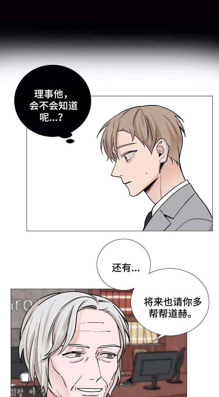 《我的秀赫》漫画,第56话4图