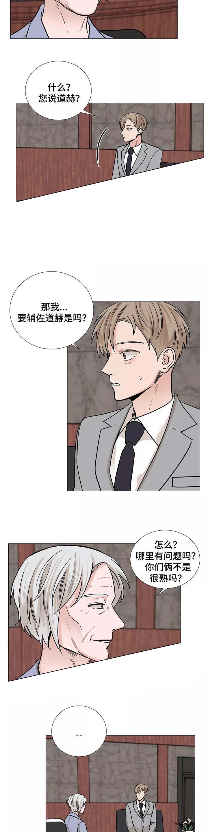 《我的秀赫》漫画,第56话5图