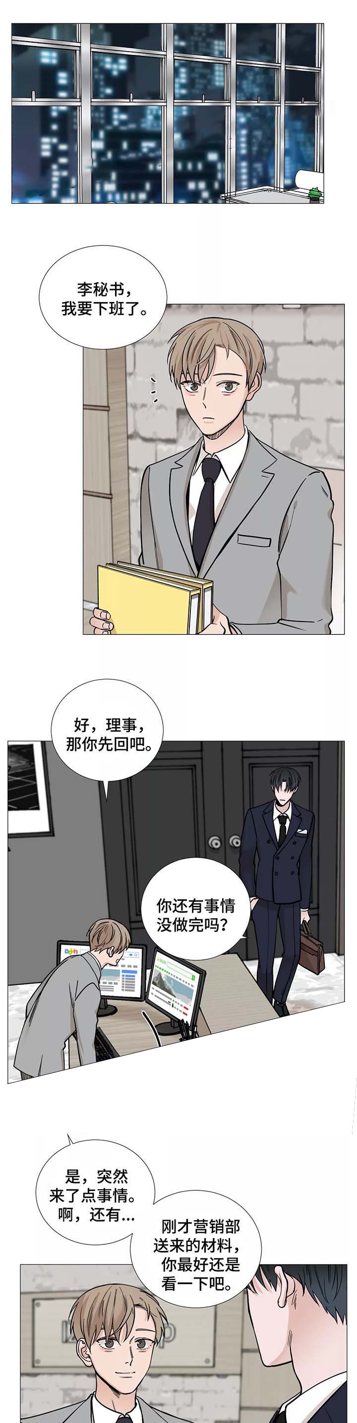 秀赫漫画,第55话1图