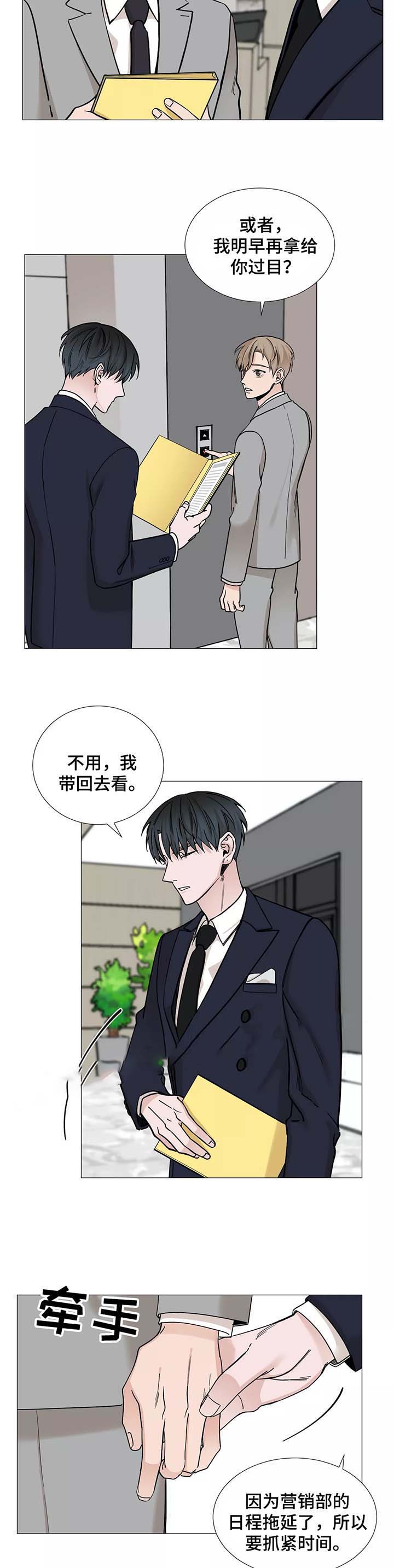 秀赫漫画,第55话2图