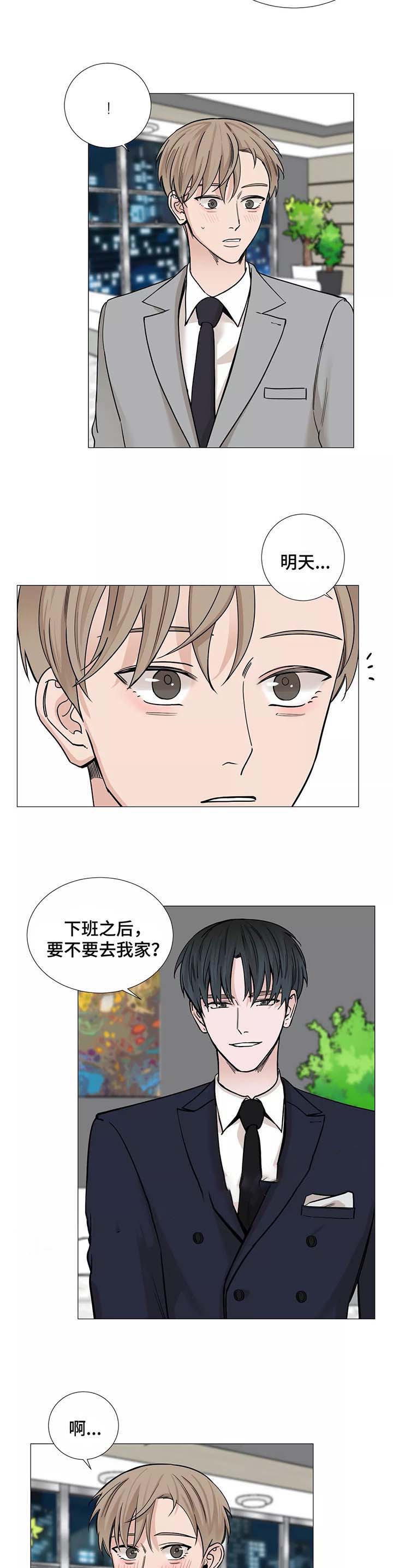 秀赫漫画,第55话3图