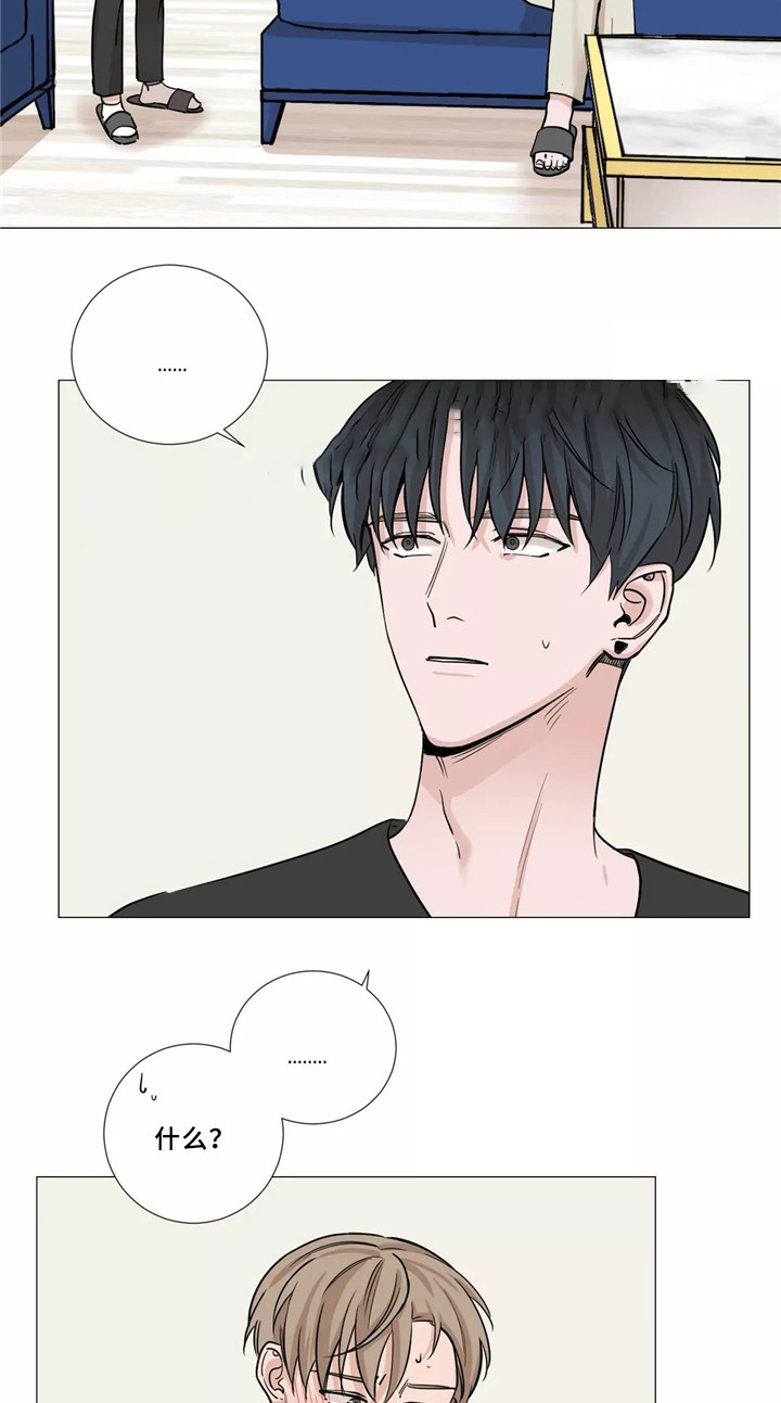 我的秀赫131漫画,第54话4图