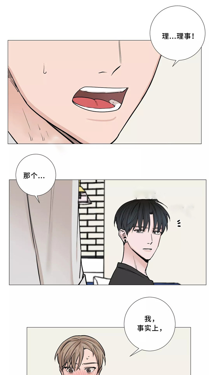 我的秀赫131漫画,第54话2图