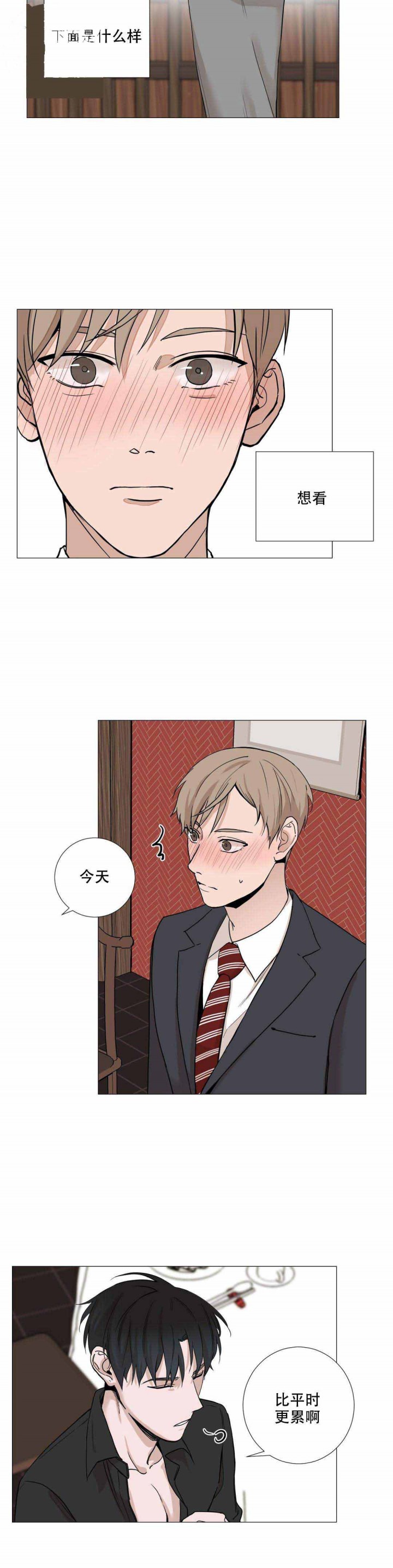 我的漫画,第7话5图