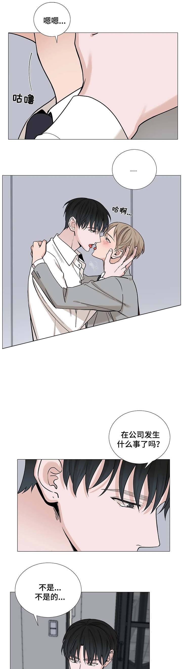 《我的秀赫》漫画,第58话2图