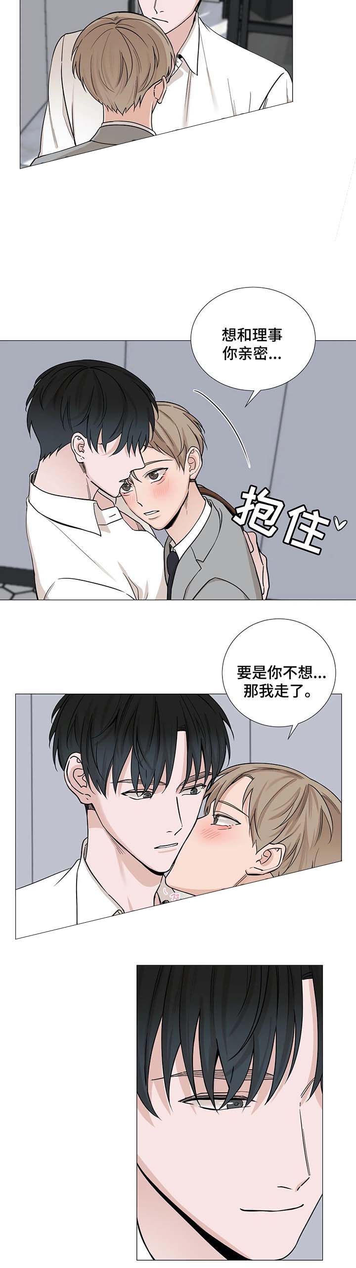 《我的秀赫》漫画,第58话3图
