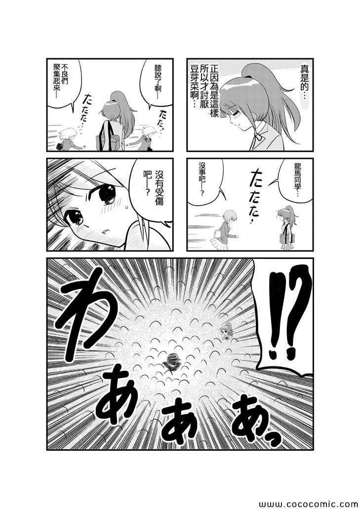 第21话4
