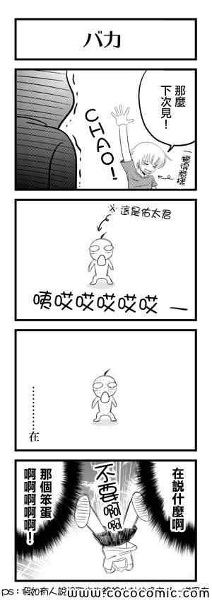 第16话3