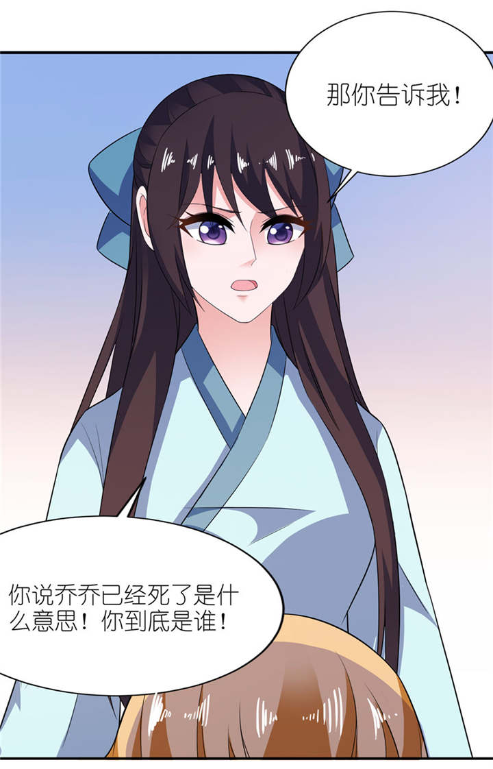 我的老公是阎王漫画,第31章：他的身份2图