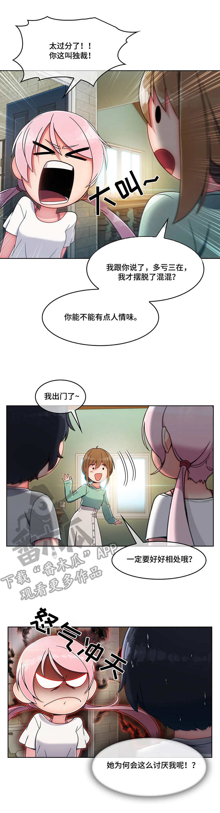 第12章：抗拒2