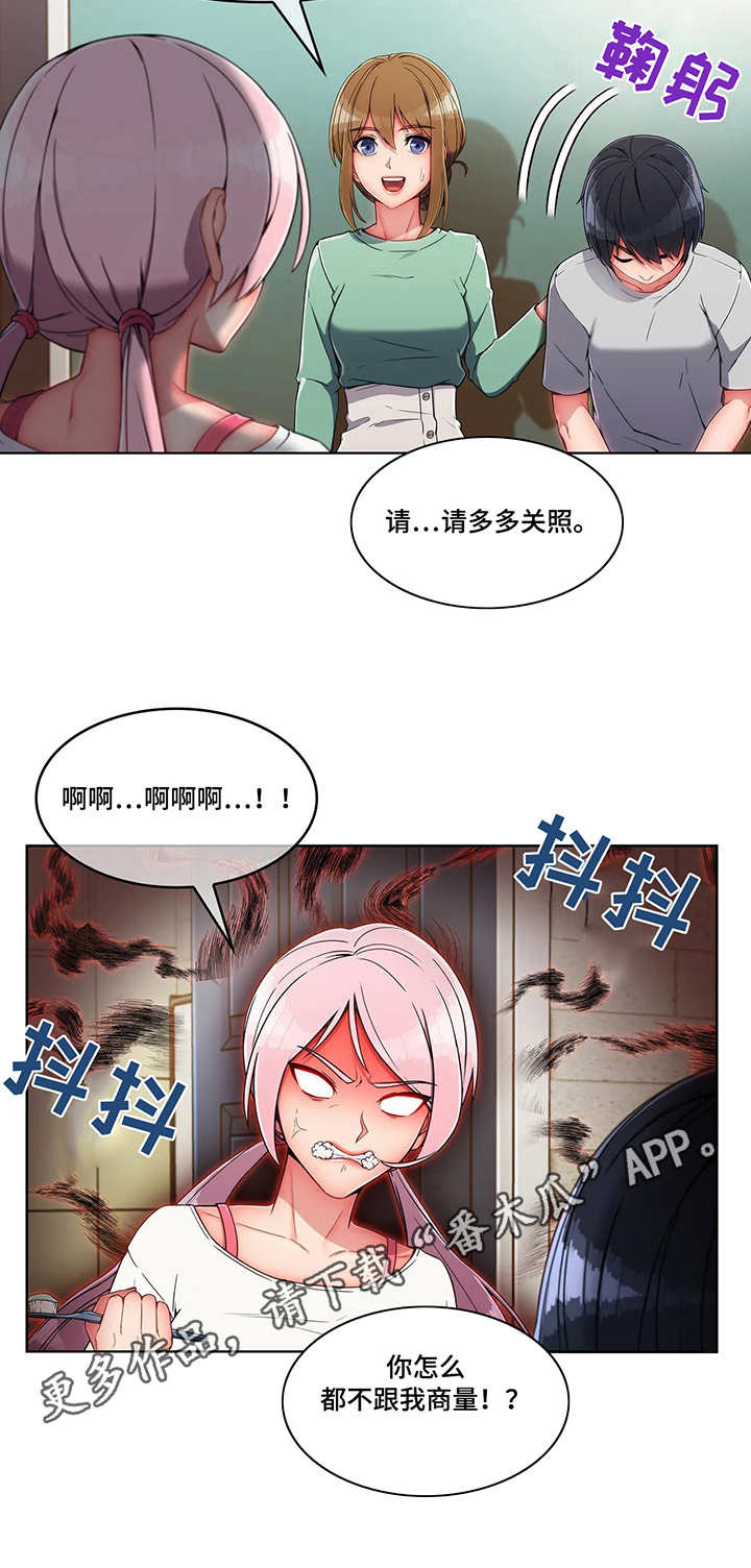 第12章：抗拒1