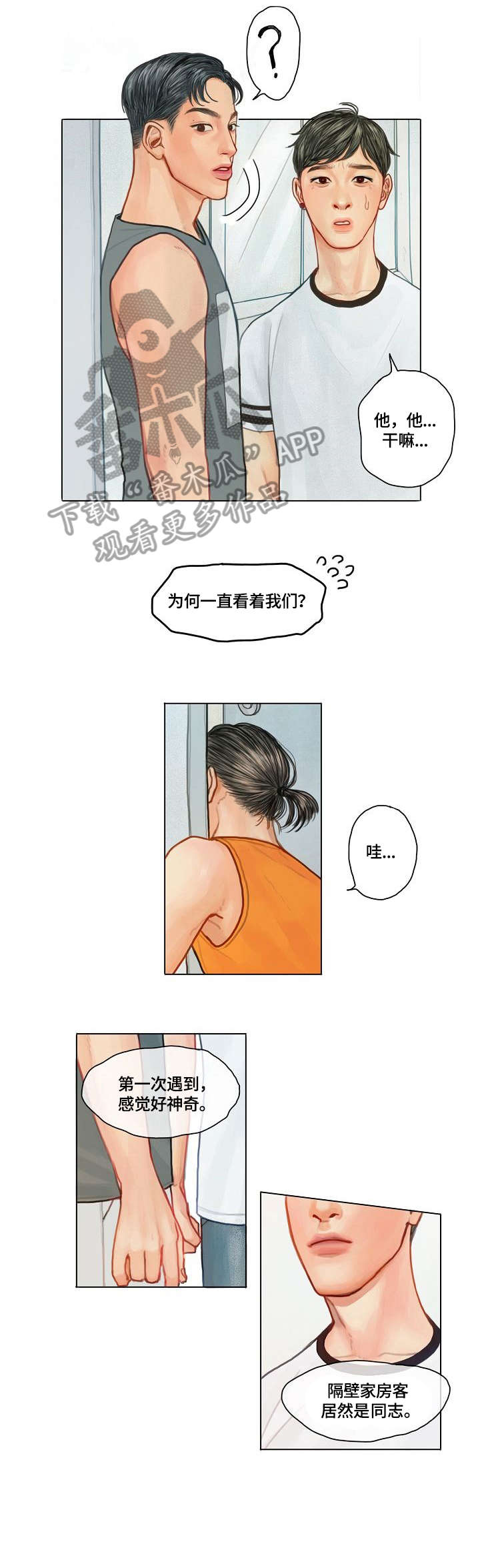 第3章：隔音2