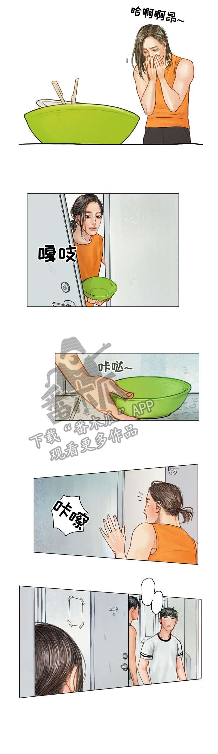 第3章：隔音0