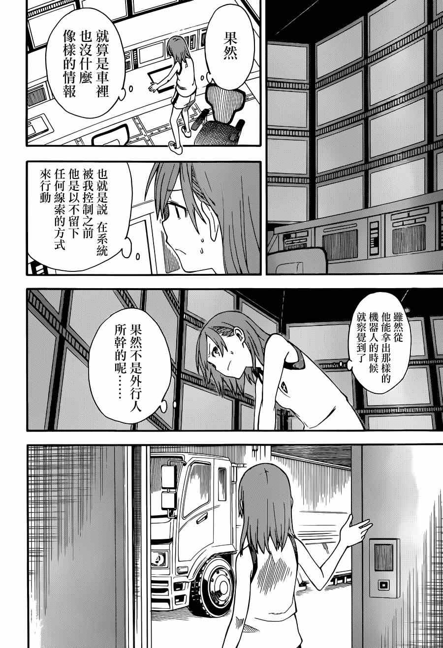 第53话1