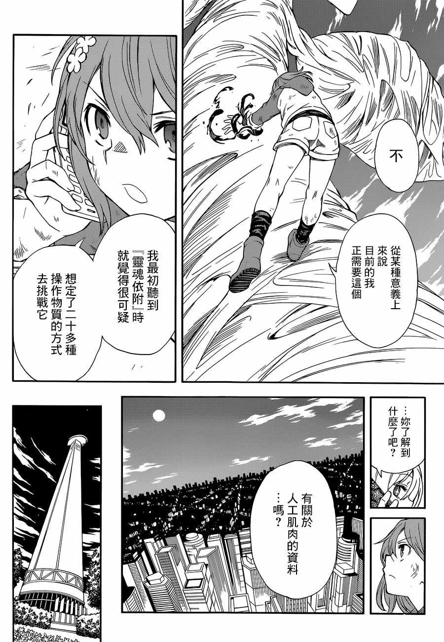 第94话3